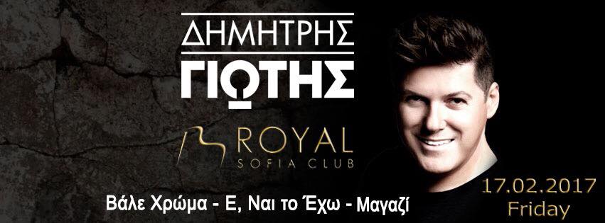 Bouzoukia Sofia Dimitris Giotis Royal Club,Sofia Bulgaria