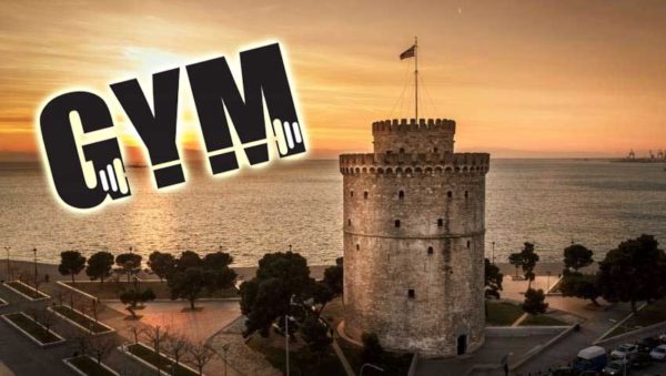Γυμναστήρια Θεσσαλονίκη.Ολα τα γυμναστήρια σε 1 site