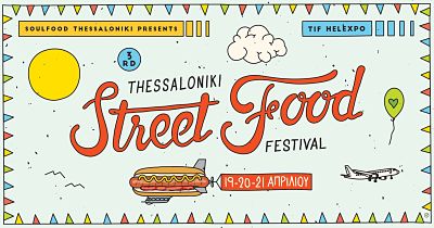 Thessaloniki Street Food Festival 2019