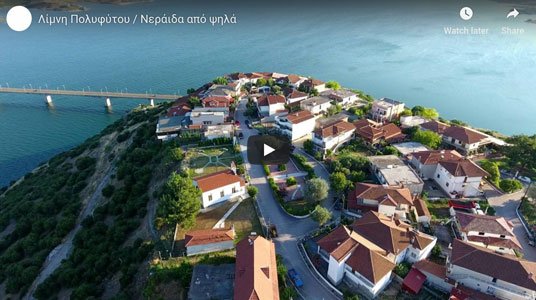 Εκδρομή Βελβεντό - Νεράιδα Φράγμα Πολυφύτου Ημερήσια απο Θεσσαλονίκη