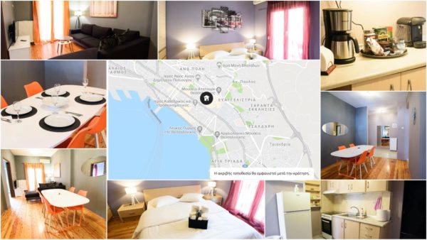 Ενοικιάζεται επιπλωμένο διαμέρισμα στην Καμάρα Θεσσαλονίκη