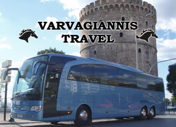 varvagiannis travel εκδρομες Θεσσαλονίκη Εύοσμο Κορδελίο