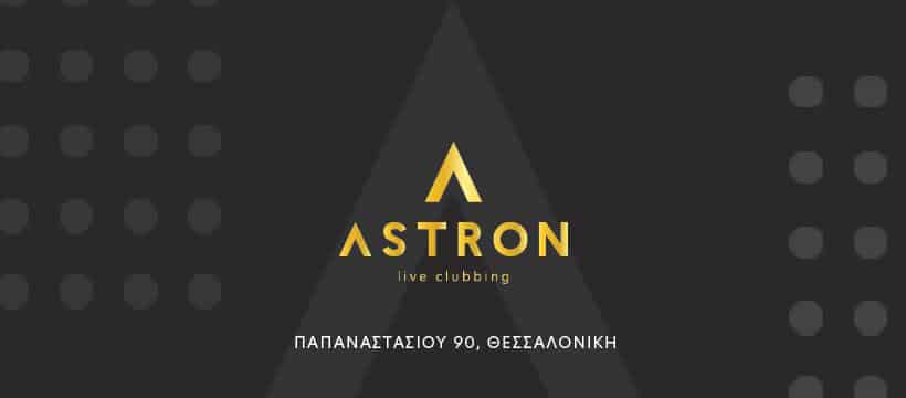Astron Live Clubbing Θεσσαλονίκη